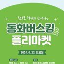 혁신 미리내광장 공연장 이미지