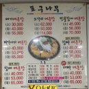 나무집 | [내돈내산]양산 웨이팅 맛집 매운탕 맛집 호포역 포구나무집 솔직후기