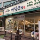 맷돌로69 | 배곧 밥집 추천! '맷돌로만'에서 건강한 한 끼｜단백질 가득 두부전골, 순두부 무한리필, 콩국수까지