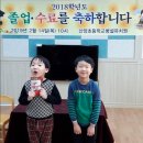 산양병설유치원 이미지