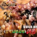 채선당수락산점 이미지