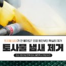 자동차 토사물 냄새 제거 후기, 실내 복원 시공 리얼 케이스!
