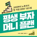 이상식 | [강의] 내돈내산 풍백 연말 강의 2주차 후기 : 미국주식, 연저펀(feat.리안님)