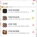 요아정 용산점
