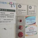 노원장애인 자립생활센터 어울림 | 챗GPT 강사 김금란 , &#39;노원장애인자립생활센터어울림&#39;서 ChatGPT 활용 교육 프로그램 진행