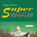 편입영어 뽀개기 프로젝트 이미지