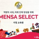 멘사보드게임 이미지