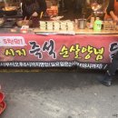 시지닭강정 이미지