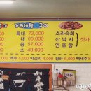 쇼부네대박조개구이 이미지