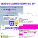 진흥빌딩 | 소상공인시장진흥공단 면접후기 그리고 합격!