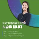 한국장애인평생교육사교육협회 이미지