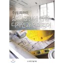 예스인테리어주 이미지