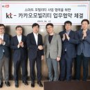 기가 모빌리티 이미지