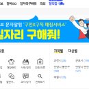 114인력사무소