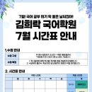김희락국어학원