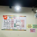 봉순이 | 쌀쌀한 날씨에 잘 어울리는 ‘봉순이 팥죽칼국수’ 후기