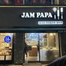 파리바게뜨(강북점) | 강북구 버터떡 수유 24시 베이커리 밤에도 빵 나오는 맛집 잼파파