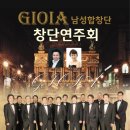 창단연주회 이미지