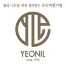꿈나래님의 오뜨리햇 우수후기 선물 도착했어요 (w.연일섬유)