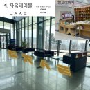디지산업개발㈜ | 디지스트 대구경북과학기술원 학교 행사 허니콤보드 가구 설치물 제작