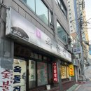 옥돌집 | 📍서울대입구역 양념갈비 맛집｜24시 옥돌집 돼지왕갈비