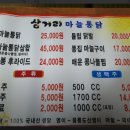 황소민박 이미지