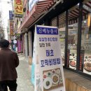 김명태·굴국밥솥밥 가산점 이미지