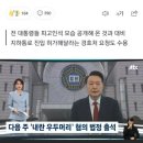 지귀연판사, 윤석열 형사재판 촬영금지 이미지