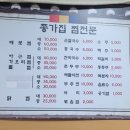 종가집4대 이미지