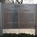 노량진근린공원 고구동산 이미지