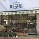 완산푸드 이미지