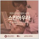 스킨닥터스 이미지
