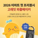 잇와플 - 서구 갈마로212번길 50-22 | 잇와플