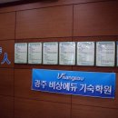 광주비상에듀기숙학원 네이버블로그