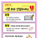 푸르넷주쌤교실