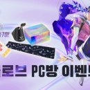 링크PC방 이미지