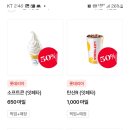 롯데잇츠 앱 마일리지 있는 눈아들 지금 털어 개꿀임 이미지