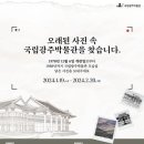 국립광주박물관 이미지