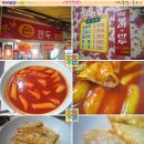 달떡 - 대덕구 한남로38번길 16 | 달떡