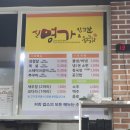 우리할매떡볶이영주점 - 영주시 지천로 76 | 우리할매떡볶이영주점
