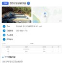 합천군공설봉안담 | 경남 합천군공설봉안담 – 위치·이용 요금·교통 정보 총정리