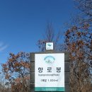 무주 마실 이미지