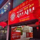 마음대로 | 구미 훠거 구미역 맛집 마음대로회전셀프샤브샤브 후기!!