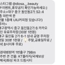 디오사뷰티