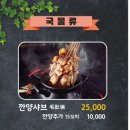 양꼬치타령 - 강북구 솔매로 115-1 | 양꼬치타령