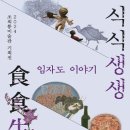 조희룡미술관 이미지
