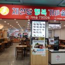 채선당행복가마솥밥 창동점 이미지