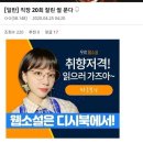 경계선 지능장애인의 직장 20회 잘린 썰.jpg 이미지