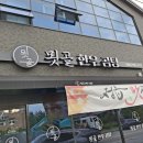 샘골로 188 이미지