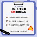 플라톤이데아국어논술학원 | [오송국어학원] '읽었다는 착각'이 성적을 망칩니다, 30년 책 설계사가 제안하는 독서 교정법